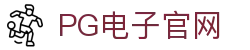 PG游戏试玩| 点击畅玩PG电子所有游戏